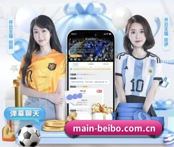 main-beibo.com.cn的故事 - 体育资讯内容服务 - BB Sports
